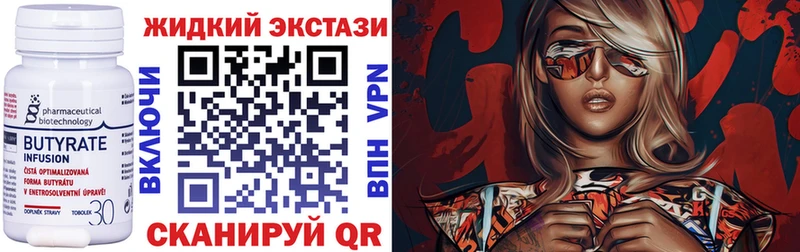 Бутират бутик  Донской 
