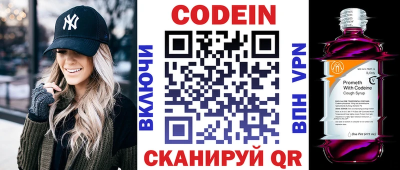 Кодеин напиток Lean (лин)  наркотики  Донской 