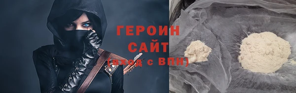 героин Вязьма