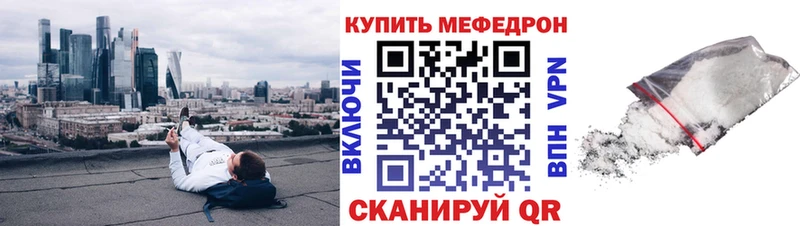 МЯУ-МЯУ mephedrone  Донской 